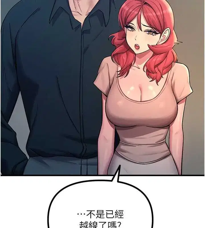 第129話 - 第6页