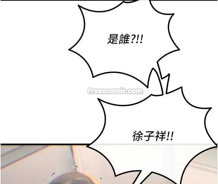 第129話 - 第60页