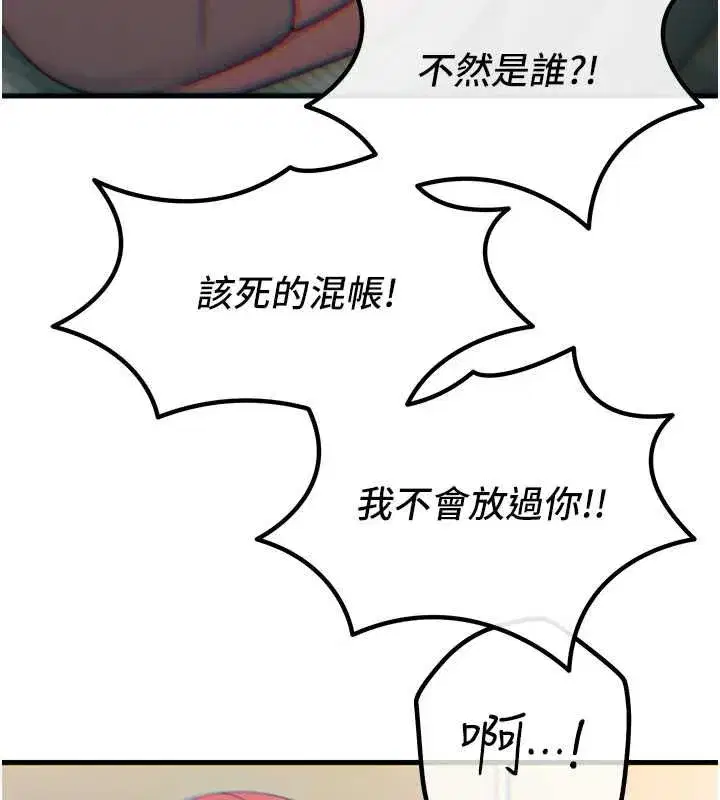 第129話 - 第62页
