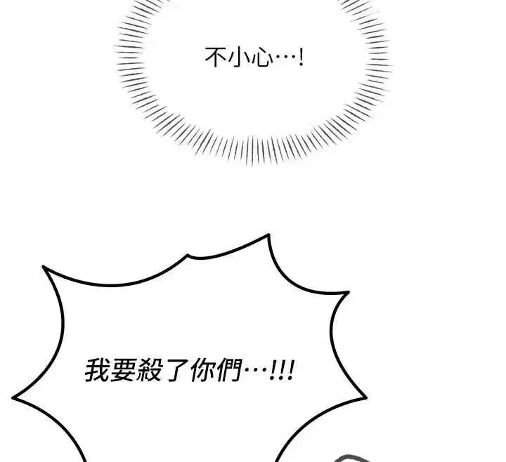 第129話 - 第64页
