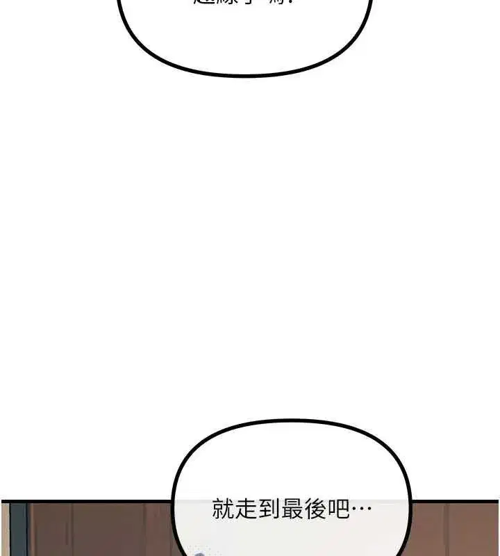第129話 - 第7页
