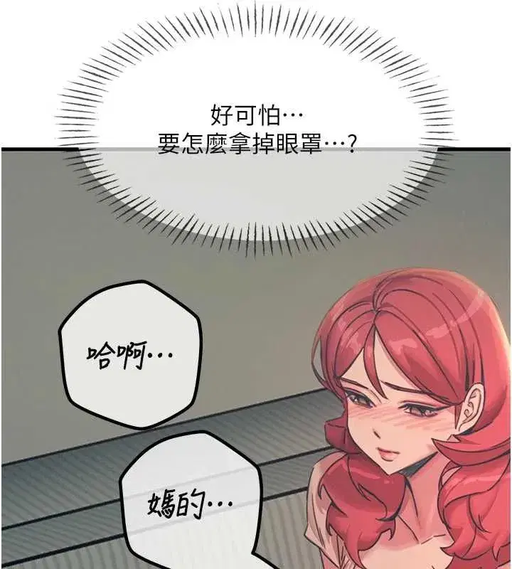 第129話 - 第70页