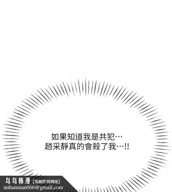 第129話 - 第74页