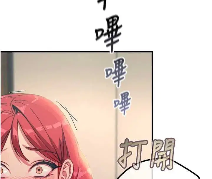 第129話 - 第77页