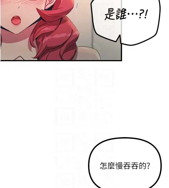 第129話 - 第78页