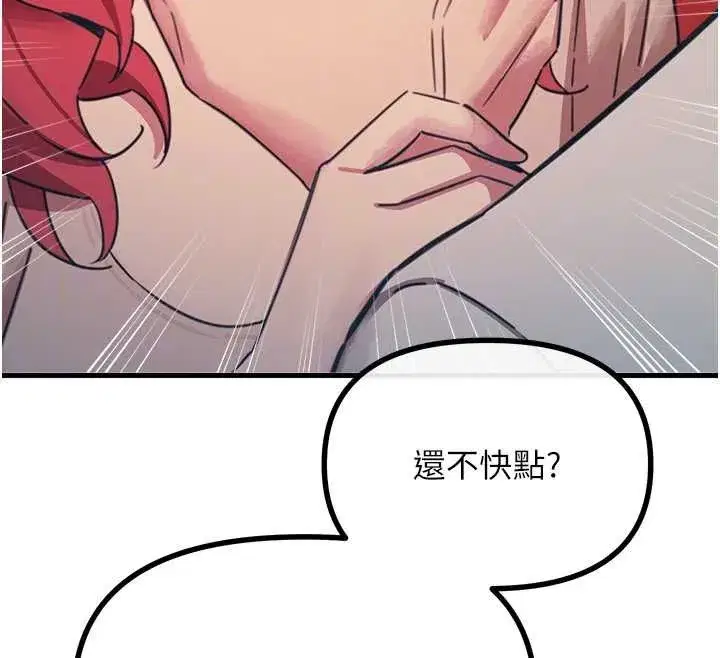 第129話 - 第81页