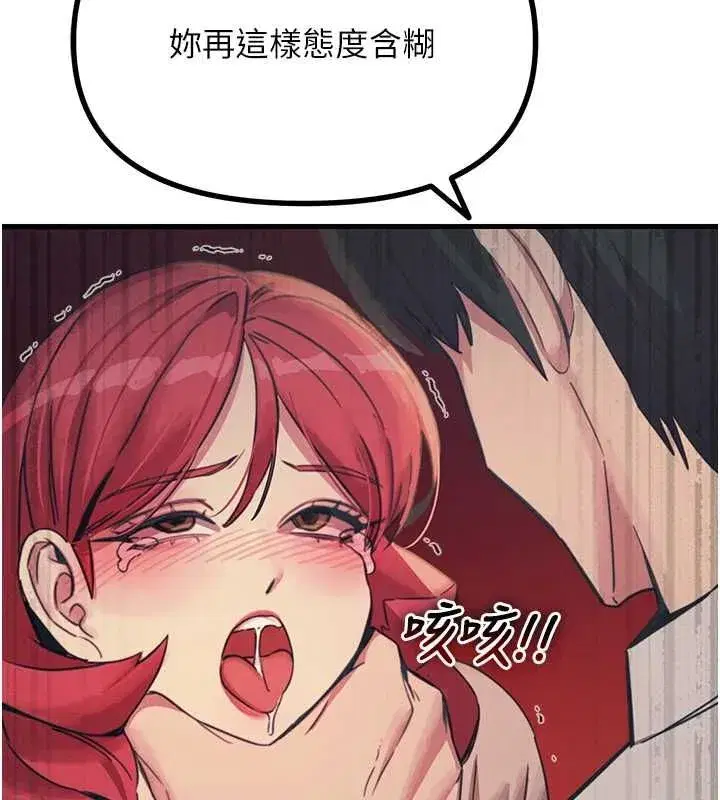 第129話 - 第82页