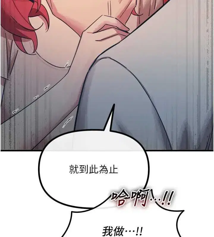 第129話 - 第83页