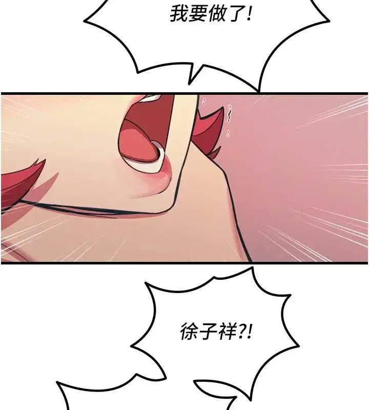 第129話 - 第84页