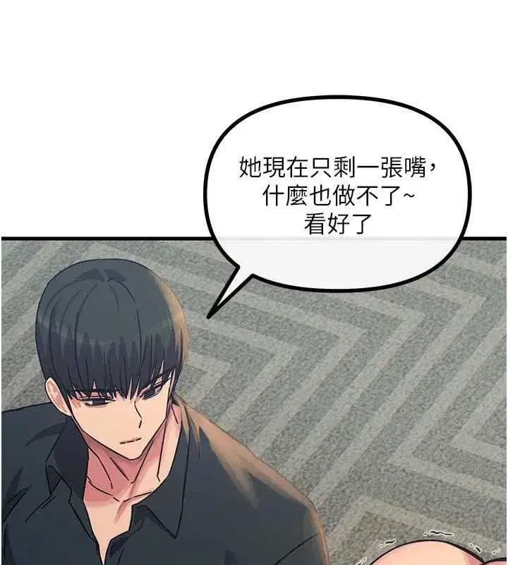 第129話 - 第87页