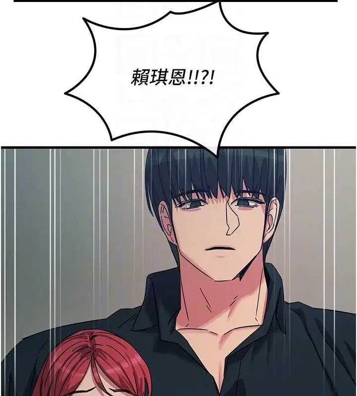 第129話 - 第89页