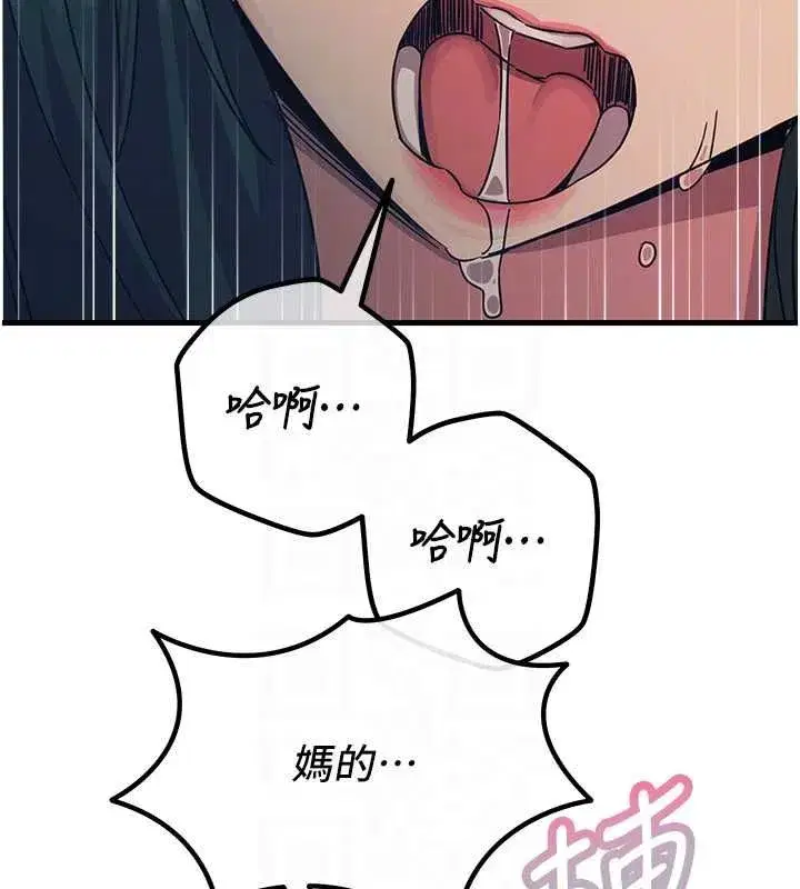 第129話 - 第91页