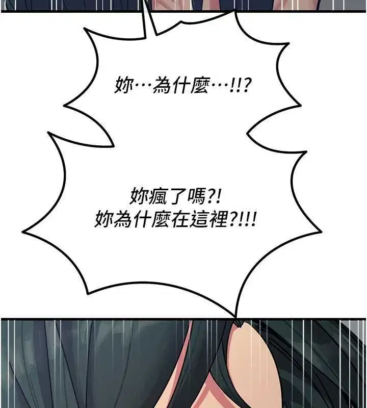 第129話 - 第96页