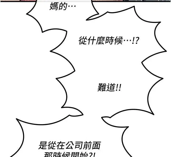 第129話 - 第98页