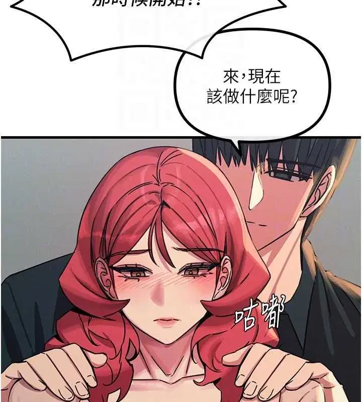 第129話 - 第99页