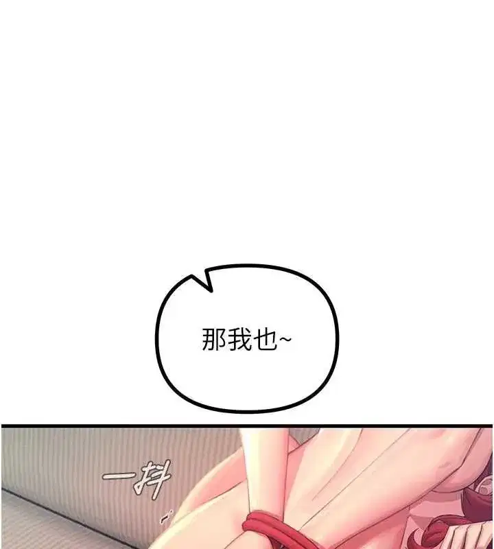 第130話 - 第10页