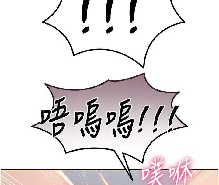 第130話 - 第103页