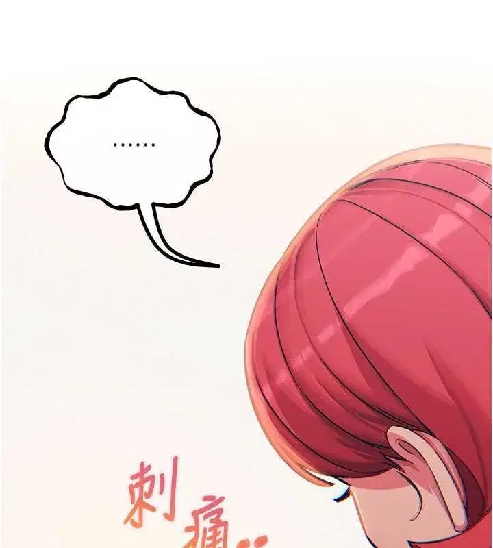 第130話 - 第106页