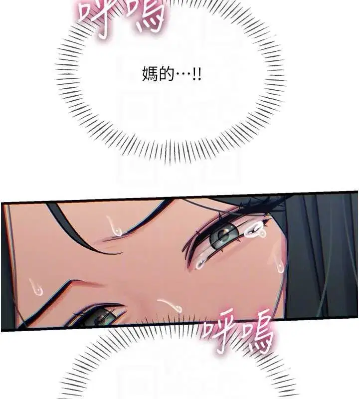 第130話 - 第108页