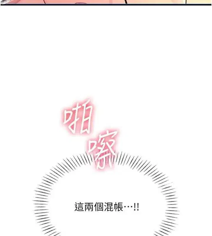 第130話 - 第112页
