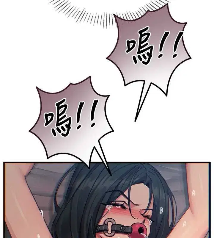 第130話 - 第113页