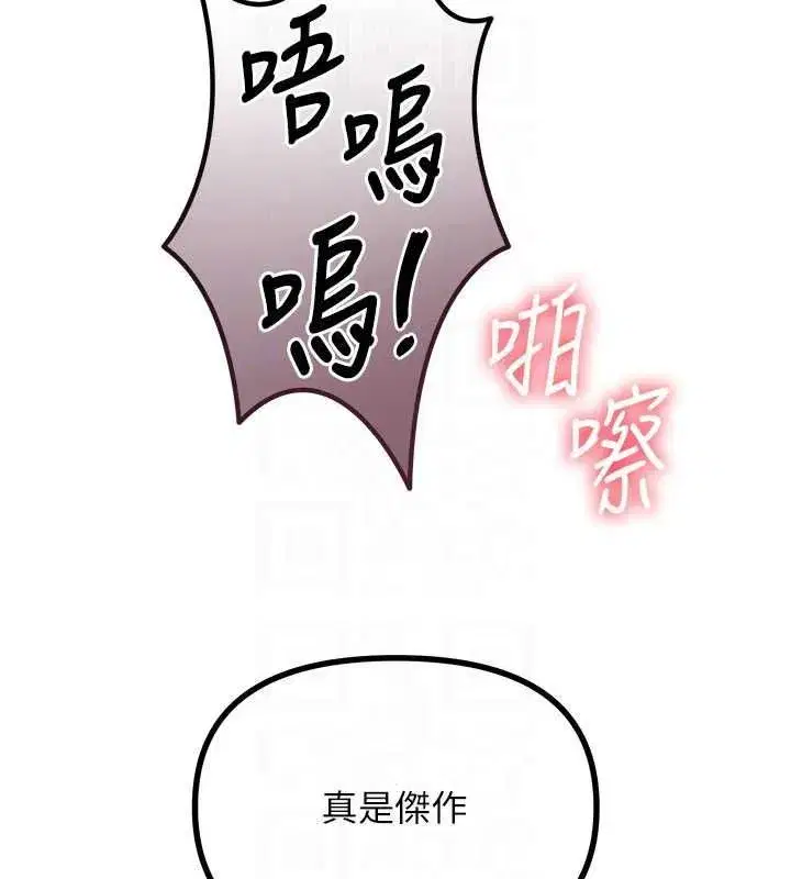 第130話 - 第116页