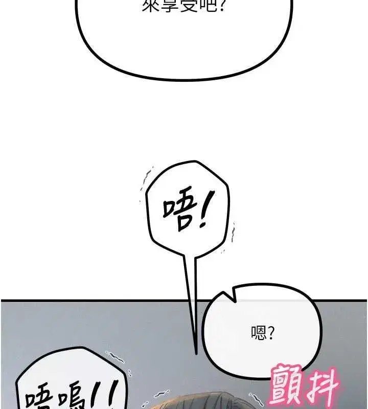 第130話 - 第12页