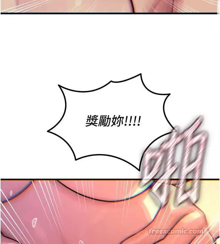 第130話 - 第120页