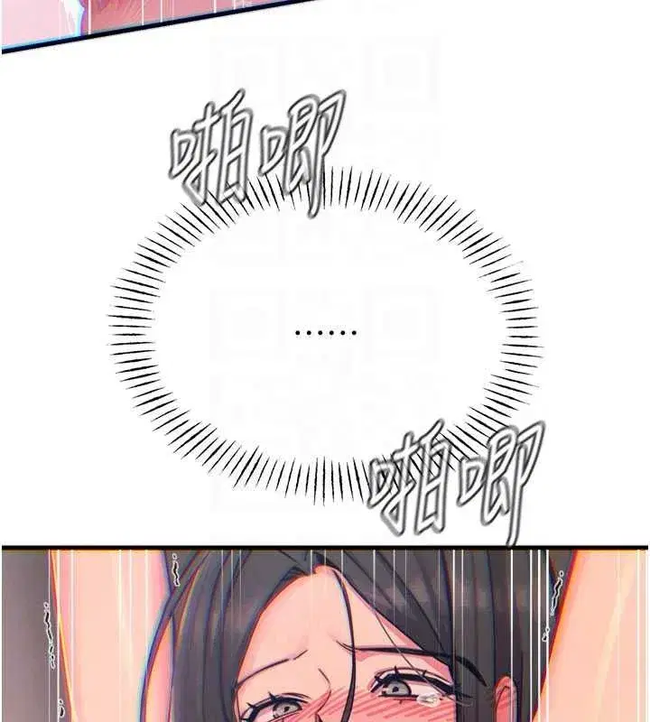 第130話 - 第124页