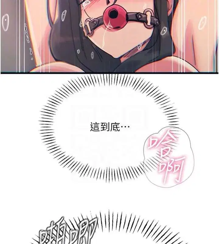 第130話 - 第125页