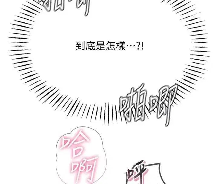 第130話 - 第126页