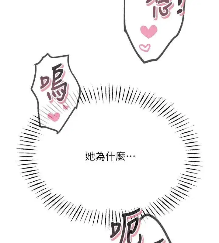 第130話 - 第131页
