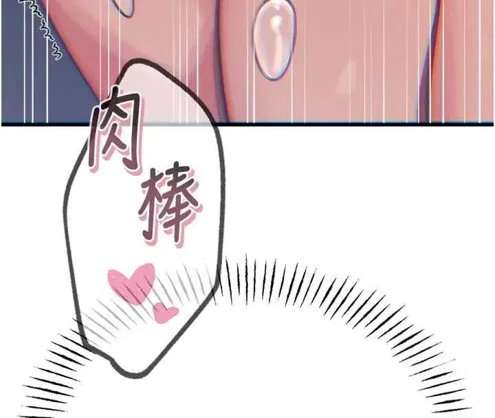 第130話 - 第134页