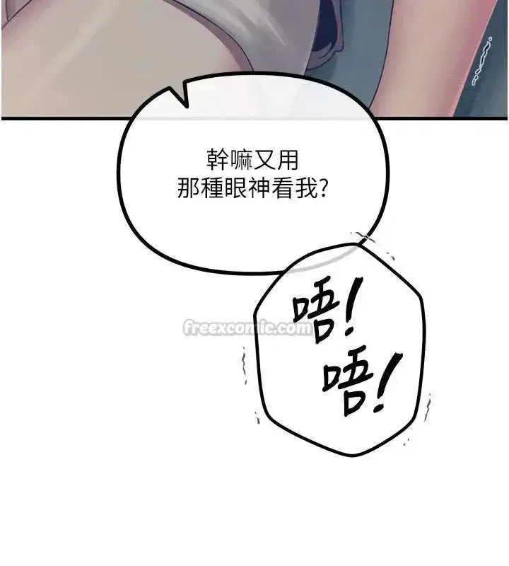 第130話 - 第15页