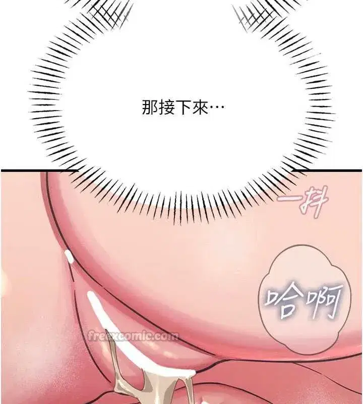 第130話 - 第150页
