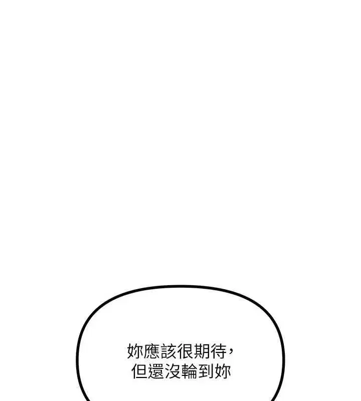 第130話 - 第16页