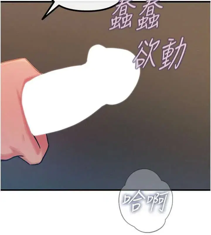 第130話 - 第2页