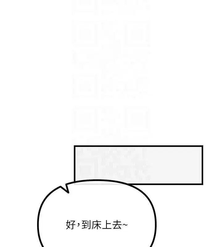 第130話 - 第20页