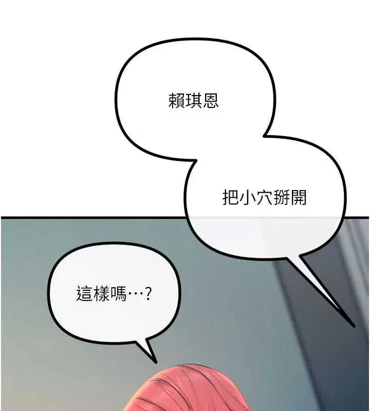 第130話 - 第22页
