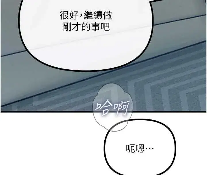第130話 - 第25页