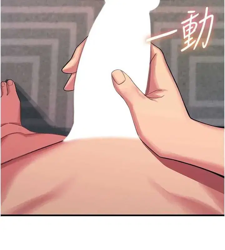 第130話 - 第27页