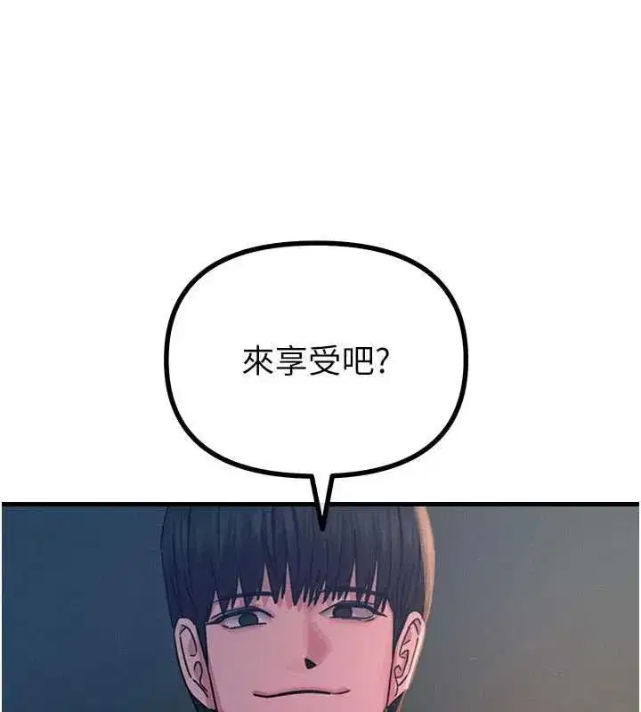 第130話 - 第3页