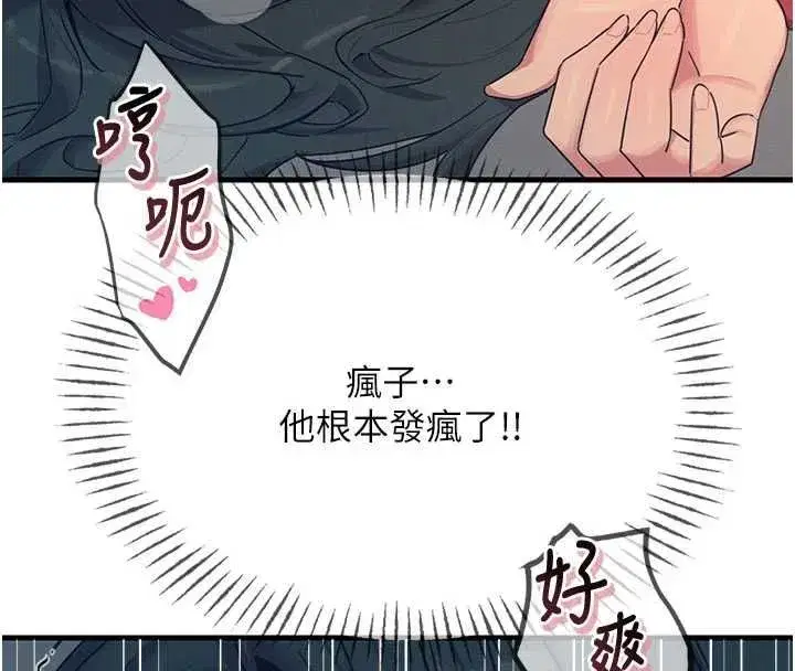第130話 - 第32页