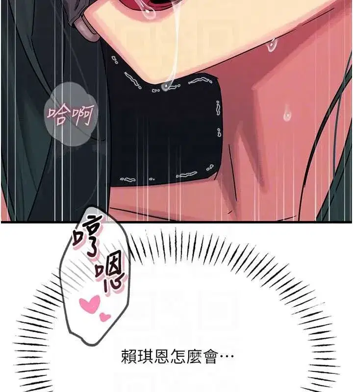 第130話 - 第34页