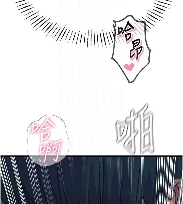 第130話 - 第35页