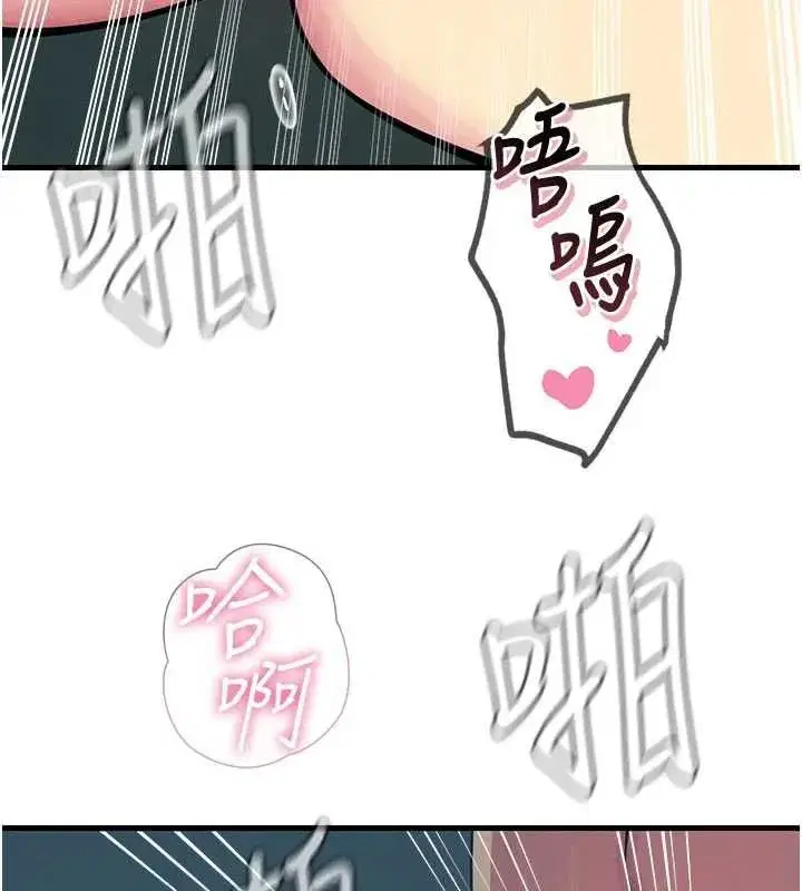 第130話 - 第41页