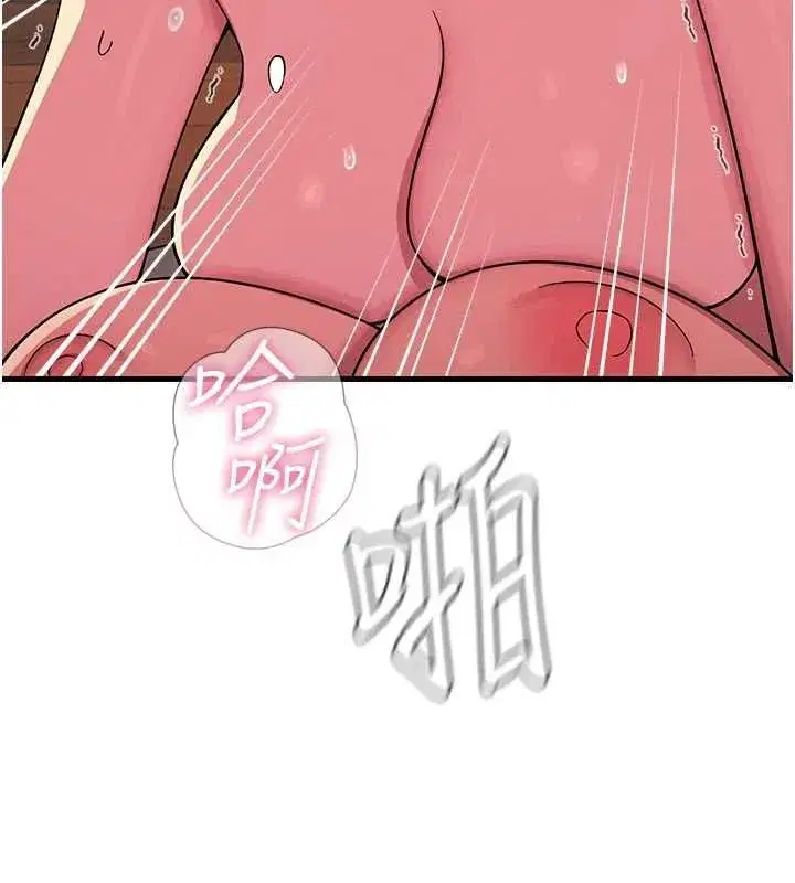 第130話 - 第43页