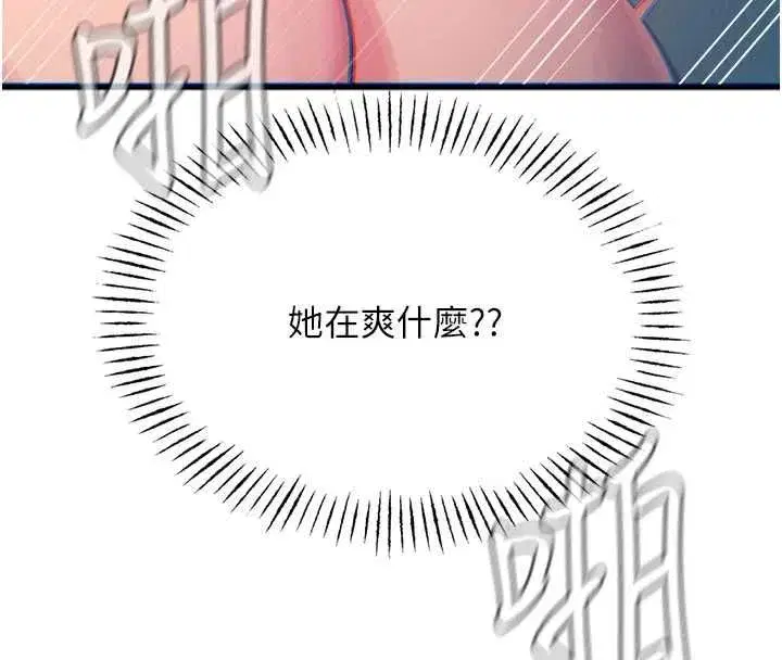 第130話 - 第48页