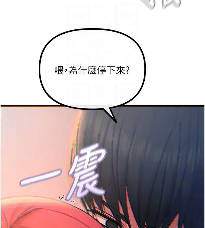 第130話 - 第49页