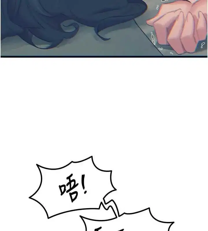 第130話 - 第54页